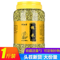 Huaizhitang new goods authentic Locust rice tea Chinese herbal medicine dried locust flower tea 500g Chinese herbal medicine can be fried