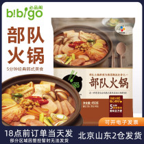 Compulsory penthouse Korean style troop hot pot 450g speed food broth Korean pickle bottom material special sauce soup stock seasoning ingredients