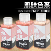 (House bear model) dove-free dilution pre-tone paint FG001-FG002 skin color primer oil paint