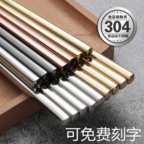 Japan and South Korea 304 stainless steel chopsticks full square hollow anti-slip anti-scalding anti-corrosion home hotel restaurant metal chopsticks