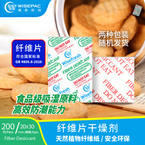 Weisheng Natural Plant Fiber Dry Tablets Food and Drug Health Products Moisture-proof Clothes Demoisturizer 20*30*200