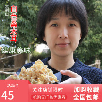 Anhui Dequishan Mountain Sanbranches White Agaric Meat Thick Jade Agaric Yueste Property Elderly Food Dry goods Gift 250g