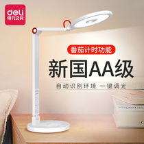 Li Guo AA class eye protection lamp Primary School students LED desk learning special dormitory bedroom children writing bedside