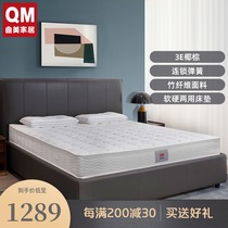 Qumei home skin-friendly silent 1 8 meters double coconut palm spring hard and soft dual-use Simmons mattress can be customized