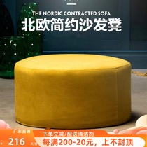 Nordic household doorway to replace shoe stool waterproof simple round cloakroom sofa bench living room footstool small pier