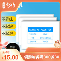 a4 plastic packaging film 8C silk photo menu photo over plastic film paper 10 silk guard card film plastic seal machine over plastic 100 sheets
