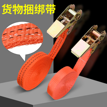 25mm Goods Bundled With Ratchet Tightener Pull Tightener Fastening With Self Driving Cruise Equipment Goods Strap