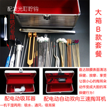 PICK EAR TOOL SUIT PROFESSIONAL ALUMINUM ALLOY MATERIAL MAKEUP COSMETIC COSMETIC FOOT RECUPERATION LETCHBOX BAG EARS LUMINOUS LARGE NUMBER