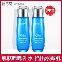 Bei Sutang eight glasses of water skin care makeup Toner oil control water moisturizing moisturizing shrinkage pores for men and women