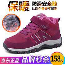 Safety old shoes 2018 autumn and winter new elderly non-slip soft soled walking shoes plus velvet warm cotton shoes Shu