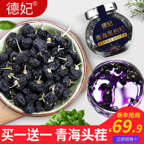 Buy 1 get 1 bottle of authentic Qinghai disposable A- grade wild Pure Black wolfberry non Ningxia Zhongning Chinese wolfberry tea