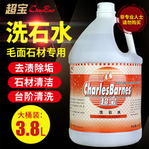 Super treasure stone wash water woolen surface marble tile exterior wall cleaning agent strong stain removal floor rust remover