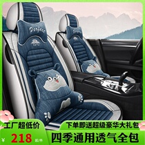 Car seat cover summer 22 new linen special seat cover four seasons universal seat cushion cartoon full surround cushion cover