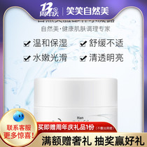  Natural beauty facial hydrating gel Drink fruit jelly 835006 official website flagship store Smile moisturizing water milk