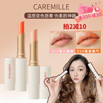 caremille Corman discoloration moisturizing the lipstick moisturizing nourishing water is not easy to drop the colour protection lip balm to die and waterproof