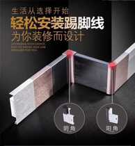 Stainless steel aluminum alloy metal skirting line free base accessories black and white gray buckle