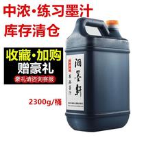 Ink big bottle black calligraphy big head Pen Waterproof quick-drying blue and black special calligraphy brush characters