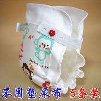 5 baby diaper pants Summer thin cotton newborn baby diaper pocket Summer waterproof washable breathable diaper diapers