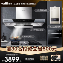 Huadi Baide E302 top suction range hood gas stove set Smoke machine stove set Smoke stove elimination three-piece set
