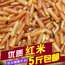 High quality red rice female nourishing Jiapin 5 yuan 500 grams of whole grains coarse grain