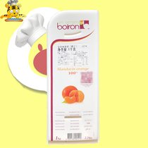 Pinky orange fruit puree 1kg French imports citrus fruit lynchal jam orange frugino frozen fruit Rondò beverage made