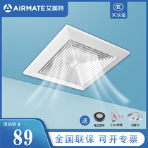  Emmett exhaust fan Bathroom integrated ceiling ventilation fan Ceiling type powerful silent pipe fan exhaust fan