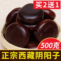 Buy 2 get 1 free Tibetan specialty Yin Yang Zi 500g wooden waist with merry fruit male bubble wine material