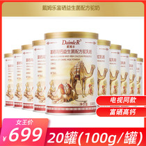 DaimleR daimorone selenium high calcium probiotic formula camel milk powder 20 cans * 100g