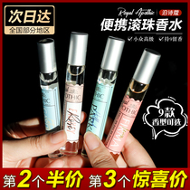 British Poseidon Ball Perfume Lady Lasting Light Fragrance Student Girl Fresh Fragrance