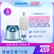 Philips Hot Clothes Hanging Bronzing Machine Home Hanging GC517 Steam Small Iron Ironing Clothes Machine Vertical