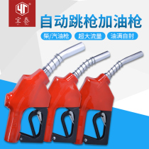 Large flow refueling gun self-sealing diesel gasoline oil gun 1 inch 6 minutes 4 points automatic jump gun oil gun tanker accessories