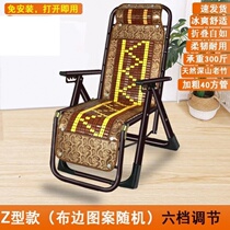 Xiayangtai sleeping chair rattan chair home new recliner folding lunch break folding bed portable old man cool chair elderly lazy