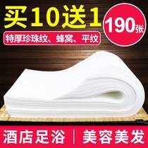 Wipe your face towel rub foot cloth to cool the adult Big sign rubbing the beauty bed disposable towel paper single layer foot bath towels to wash your feet