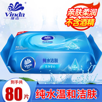 Vida wet paper towel household sterilization wet wipes sanitary wipes large package 80 pieces * 1 pack