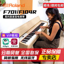 Roland Roland Electric Piano F701 F140R Re-emerged 88 Key Intelligent Bluetooth Simple Digital Piano