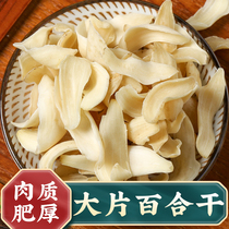 Fresh Longya lily dried Hunan Longhui sulfur-free 250g grams of new dried goods premium impurity-free edible non-sweet Lanzhou
