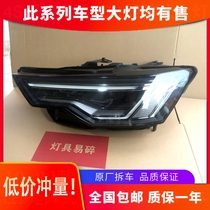 Suitable for 19-22 years of the new Audi A6L original parts front high LED headlight assembly