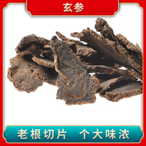 Taihongtang Basanthenum Chinese herbal medicine Yuan Shen Basanthenum Tea Non-wild new goods 500 grams