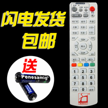 Original clothing Liaoning SHIDA Lionda set-top box remote control Lionda cable digital TV remote control board spot