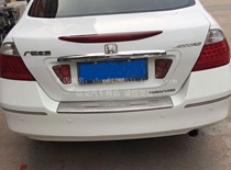 Seven generations of semi-accord 2 4 2 0 rear guard plate 03-07 Accord trunk decorative bright strip special protection
