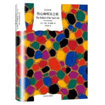 Genuine Sad Cafe song Carson McCullers Heart is a member of the Lonely Hunter wedding Original film of the same name Foreign literature Urban language Love sense story Novel Book Book yw