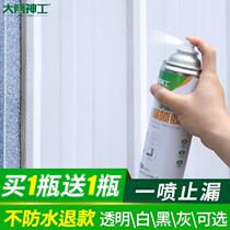 Dayu Shengong waterproof glue House top waterproof leak spray material self-spraying waterproof coating exterior wall guard