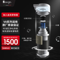 (daogrs official authentic) V8 all-in-one drinking machine reverse osmosis RO membrane all-in-one composite filter element