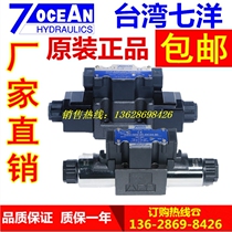 Taiwan Seven Ocean 7OCEAN solenoid DG03-33C-DC24-WB-70 DG03-33C-DC24-WB-70 82 A110 A220 hydraulic valve