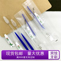 Spot Hotel Guest Room Disposable Toothbrush Adult Soft Hair Bicolor Handle Two-sided Needle Toothpaste Clean Teeth