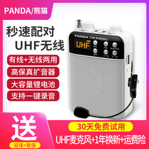 Panda Panda Bee Amplifier Wireless Teacher Lecture Teaching Special Class Baby Outdoor Tour Horn