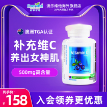 Ao Vita Vitamin C Chewable Tablets Blueberry Flavour Children Adolescents Adolescents Elderly Immunity Nutrition Partner