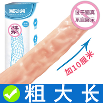 Extend male penis condom sex products Increase and bold lengthen penis Male reproductive grower vaginal diameter increase sleeve