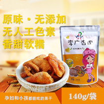 Dunhuang specialty Li Guangxing meat seedless apricot snack dried fruit independent small package original taste no additives natural drying