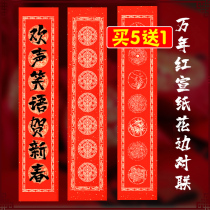 Ten Thousand Years Red Paper to Red Paper Handwritten Blank Spring Union Paper Xuan Xuan Xuan Xian Xian Xian Xian Xian Xian Xian Xian Xian Xian Xian Xin Xian Xian Xian Xian Xian Xin Xian Xian Xian Xian Xian Xian Xian Xian Xian Xian Xian Xian Xian Xian Xian Xian Xian Xian Xian Xian Xian Xian Xian Xian Xian Xian Xian Xian Xian X